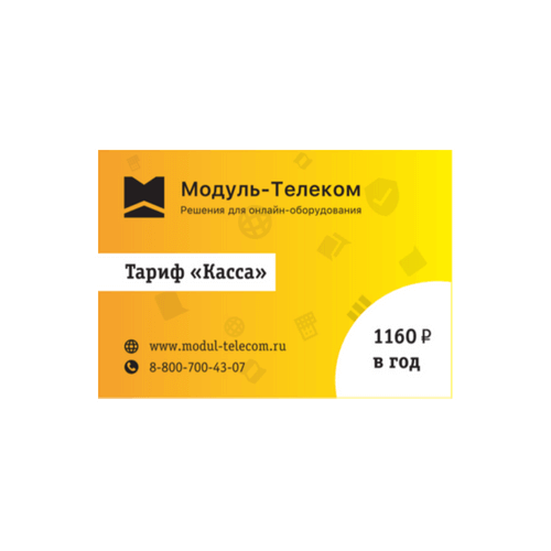 Сим-карта Билайн с тарифом для онлайн-касс в Горно-Алтайске