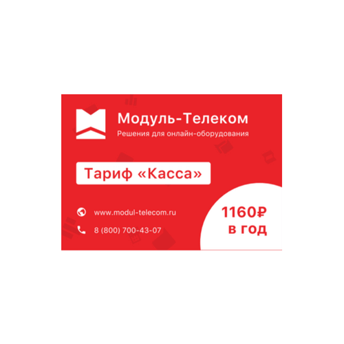 Сим-карта МТС с тарифом для онлайн-касс в Горно-Алтайске